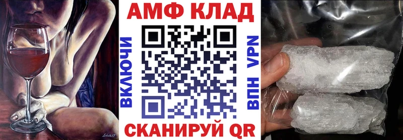 Amphetamine Розовый Курильск