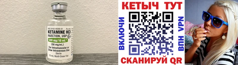 КЕТАМИН VHQ Курильск