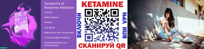 Кетамин ketamine  Купить закладки  Курильск 