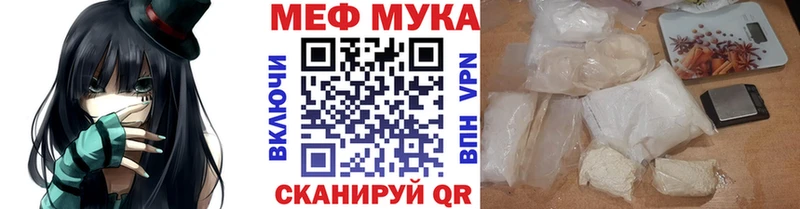 Купить закладки Курильск Мефедрон VHQ
