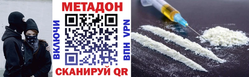 Купить закладки  Курильск  МЕТАДОН VHQ 
