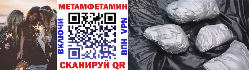 Купить  Курильск  МЕТАМФЕТАМИН пудра 