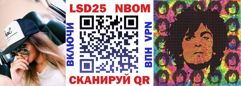 Купить где  Курильск  Марки N-bome 1500мкг 